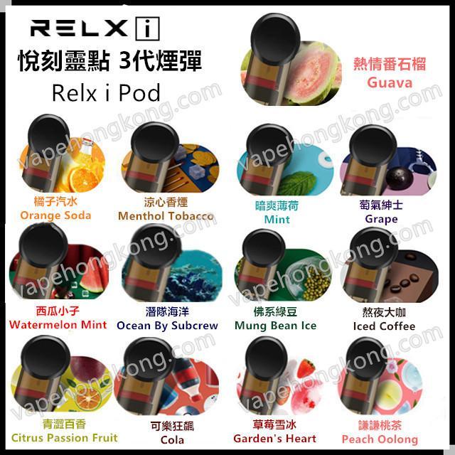 Relx Pod – A Vaporizer That Won’t Smoking You Out!