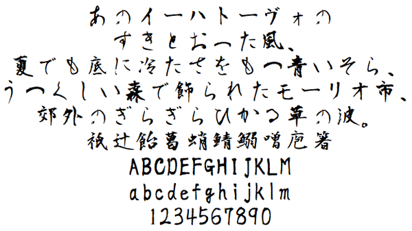 Japanese Handwriting Fonts